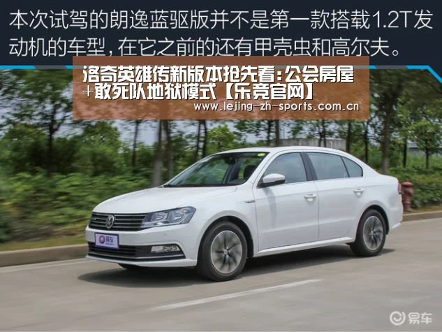洛奇英雄传新版本抢先看:公会房屋+敢死队地狱模式【乐竞官网】(图2) 洛奇英雄传新版本抢先看:公会房屋+敢死队地狱模式【乐竞官网】(图2)