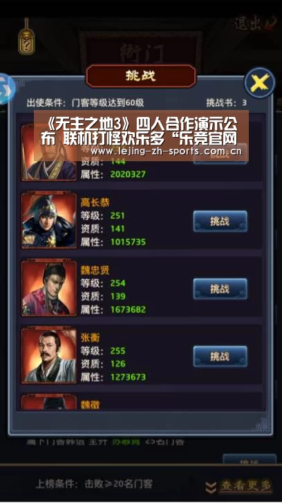乐竞官网