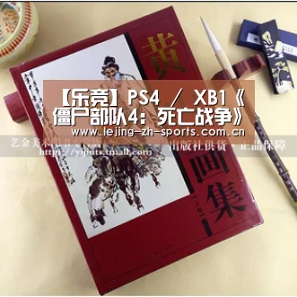 【乐竞】PS4 / XB1《僵尸部队4:死亡战争》全新超过6分钟实机片段(图4) 乐竞官网