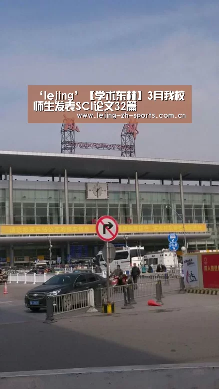 乐竞