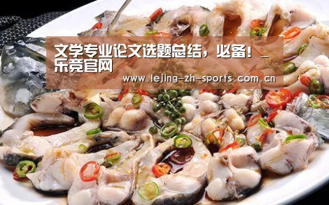 乐竞